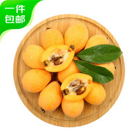 京鲜生 四川枇杷 2斤 单果20g+
