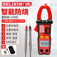 德力西(DELIXI)智能防烧钳形表电流表万用表高精度数显钳表电压电流电容电阻