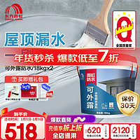 ORIENTAL YUHONG 東方雨虹 雨虹防水屋頂防水補漏材料36kg