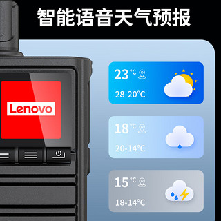 联想（Lenovo）CL158公网对讲机 全国对讲机4G双卡全网通不限距离 小巧便携长时待机 CL158ProMAX【双芯科技 厚电池】