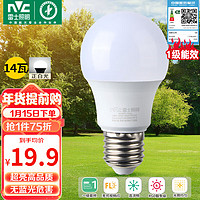 雷士照明 雷士（NVC）LED球泡家用商用大功率灯泡高亮节能14瓦正白光