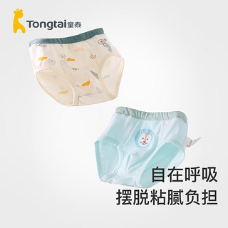 Tongtai 童泰 儿童纯棉内裤 2条