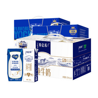 蒙牛特仑苏纯牛奶250ml*12盒+纯甄酸奶原味200g*10盒*2箱