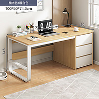KITC创意家居电脑桌家用台式书桌卧室办公组合学习 橡木色+白架100CM 三抽
