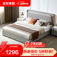 全友家居 床意式简约内嵌式欧皮软靠大床双人床带夜灯框架床128301A 1.8米床(单床)