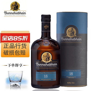 Bunnahabhain 布纳哈本（Bunnahabhain）海洋之舵单一麦芽苏格兰威士忌 700ml 艾雷岛-布纳哈本18年700ml