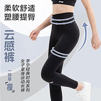 LI-NING 李宁 瑜伽长裤健身服女运动鲨鱼裤高腰提臀紧身普拉提训练 黑色L