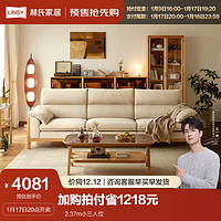 林氏家居北欧日式北欧橡木布艺沙发客厅家用2023新款直排家具实木沙发CO1K 2.37m小三人位