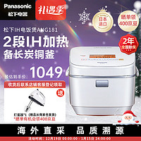 Panasonic 松下 电饭煲 ANG181WSD