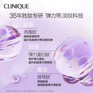  CLINIQUE/倩碧 淡化颈纹 面颈霜  50ml