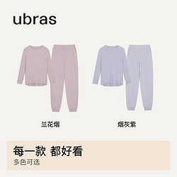 Ubras 软绵绵柔软圆领舒适春秋款长袖长裤外穿家居服套装睡衣女