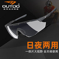 OUTDO 高特 运动骑行眼镜 变色镜片