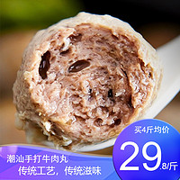 蓝湃 潮汕正宗手打牛肉丸 250g/包