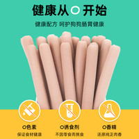 幸福小狗 狗狗零食 火腿肠香肠 15g*30支