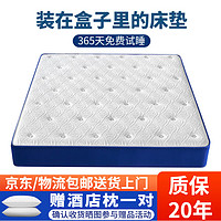 南极人床垫蓝色记忆棉盒子床垫席梦思压缩卷包弹簧乳胶床垫子 稍硬款（老少皆宜）约22厚 1.8米*2米