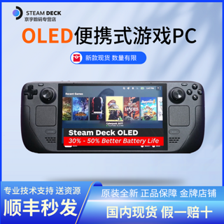 Deck OLED 游戏机 港版 512GB