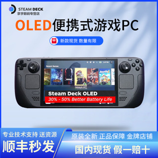 百亿补贴：STEAM 蒸汽 Deck OLED 游戏机 港版 512GB