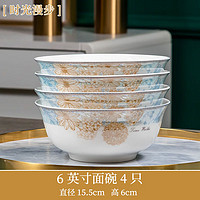 移动端、京东百亿补贴：尚行知是 6英寸陶瓷面碗 4个