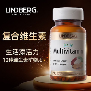 LINDBERG 多种维生素片