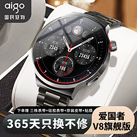 aigo 爱国者 V8手表 银色