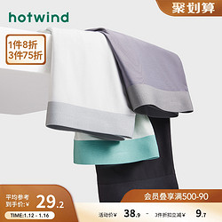 hotwind 热风 夏季新款男士简约轻薄凉内裤