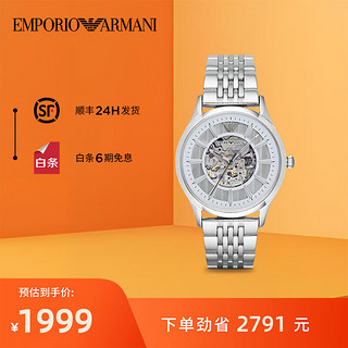 移动端、京东百亿补贴：EMPORIO ARMANI 镂空机械表