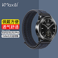 KMaxAI 适用小米Watch S3织表带 超轻透气S2/1 Pro尼龙运动手表带Color魔术贴回环式多巴胺替换腕带 黑蓝