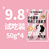 CATDORA 喵哆啦 全价无谷猫粮试用装50g*4高蛋白全阶段营养猫粮