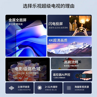 Letv 乐视 TV（Letv）W55S 55英寸 4K高清  2GB+32GB大存储