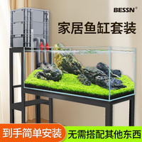 BESSN溪流缸超白双层鱼缸客厅落地玻璃鱼缸架子底柜周转箱过滤箱套餐 100*40*40周转箱过滤加厚10mm