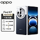 OPPO Find X7 12GB+256GB 海阔天空