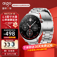 移动端、京东百亿补贴：aigo 爱国者 智能手表 v8银色