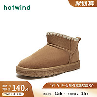 hotwind 热风 冬季女士休闲毛绒百搭保暖雪地靴加厚东北短筒靴子