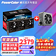  POWERCOLOR 撼讯 AMD RX6750GRE竞技12G+微Xing 600W 12G　