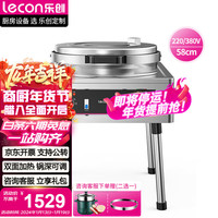 乐创(lecon)商用电饼铛双面加热电饼档大号加深 烤饼机烙饼机葱油饼煎包煎饺烧饼煎饼锅 YXD-56C 旋钮款58CM 食堂|立式旋钮款|58CM|电压可选
