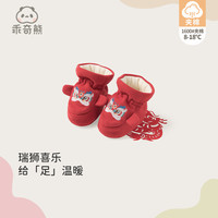 乖奇熊 保暖 婴儿护脚套