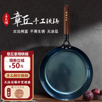 孟大锤章丘手工铁锅家用平底锅不粘锅牛排煎锅无涂层煎蛋锅熟铁早餐锅 32cm木柄镜面煎锅+盖子(已开锅)