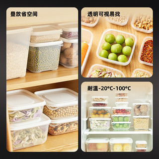 会员精选食品级保鲜盒分装收纳盒食物密封盒10件套