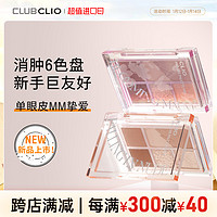 CLIO 珂莱欧6色星沙眼影盘 大地色亮片珠光奶茶日常初学者眼影盘