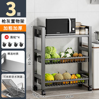 本王(BW)厨房置物架菜篮小推车家用落地多层果蔬收纳多功能烤箱微波炉锅架 【枪灰色加长款】三层2网1板