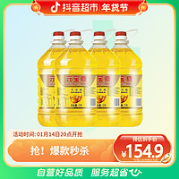 抖音超值购：元宝牌 大豆油5L×4桶