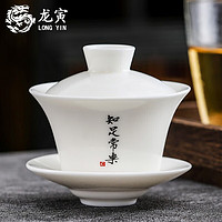 龙寅羊脂玉盖碗茶具陶瓷贴花家用功夫薄胎三才泡茶碗泡茶器整套 羊脂玉盖碗-知足常乐