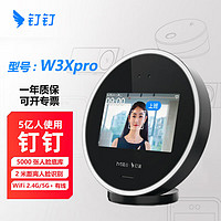 DingTalk 钉钉 钉魔点W3Xpro面部人脸识别考勤机5Gwifi无线智能打卡机多地刷脸云考勤机员工 W3XPRO