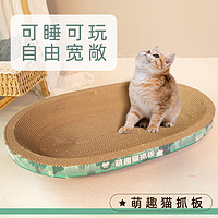 金多乐 猫抓板夏季猫床耐磨不掉屑猫咪磨爪猫窝 超大号