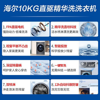 Haier 海尔 66s 洗烘套装升级款 精华洗2.0 洗烘套装