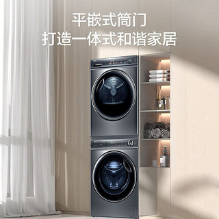 Haier 海尔 66s 洗烘套装升级款 精华洗2.0 洗烘套装