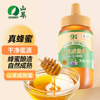 SUNDRY 山萃 中粮蜂蜜 多蜜源成熟蜜500g*1瓶