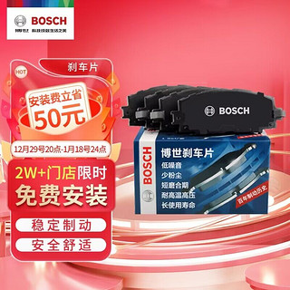 BOSCH 博世 0986AB1187 刹车片 前片*4