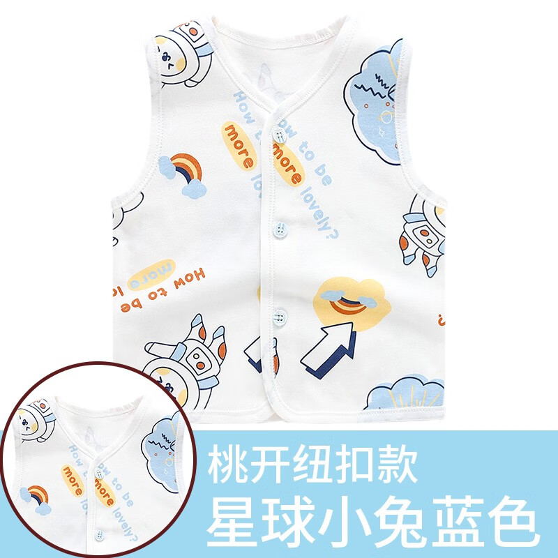 小素材婴儿马甲儿童春秋男童背心护肚薄款纯棉幼儿女宝宝小马夹夏季 星球小兔马甲蓝 73码（6-12个月）