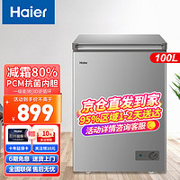 海尔（Haier）冰柜家用小型商用冷柜 微霜一级能效冷藏冷冻柜卧式小冰箱 以旧换新 100升PCM内胆/减霜80%/约冻140斤肉